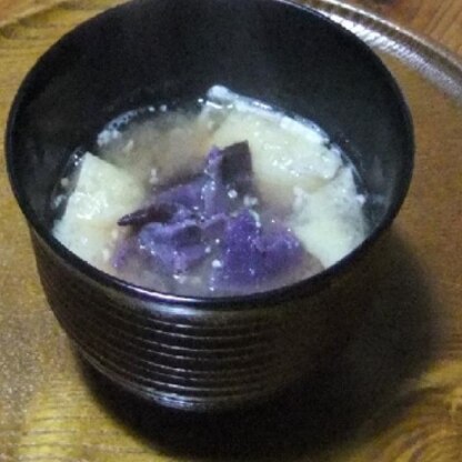 紫芋で作ってみました。
お芋の入ったお味噌汁はやさしいお味でした♪♪
ごちそうさま！！